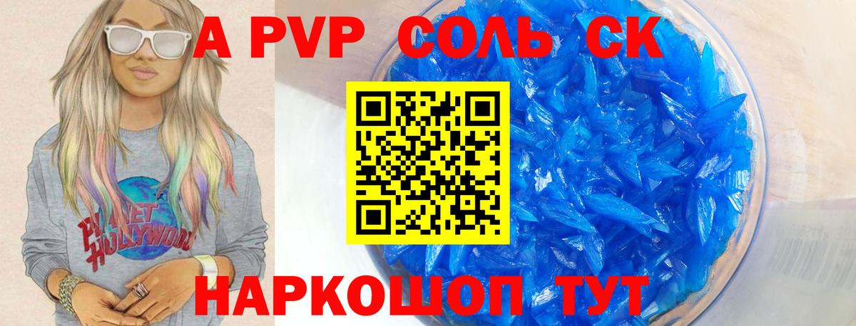 A-PVP СК КРИС Владикавказ