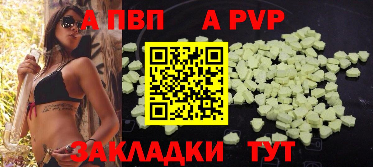 Альфа ПВП мука  Альфа ПВП кристаллы  Вход с VPN  Alfa_PVP  Владикавказ  APVP мука 