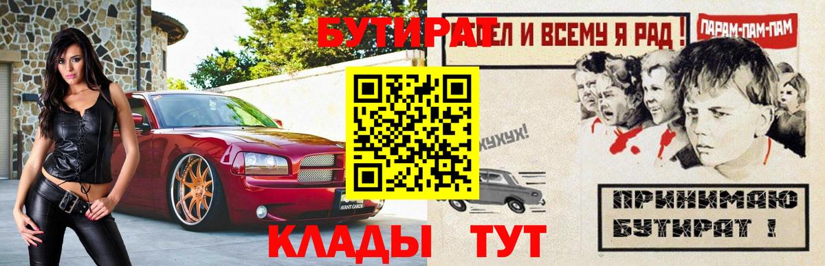 БУТИРАТ оксибутират Владикавказ