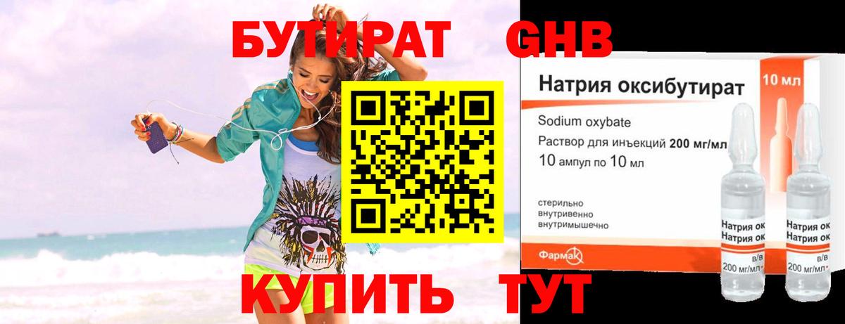 БУТИРАТ Butirat  Вход с VPN  БУТИРАТ  Владикавказ 