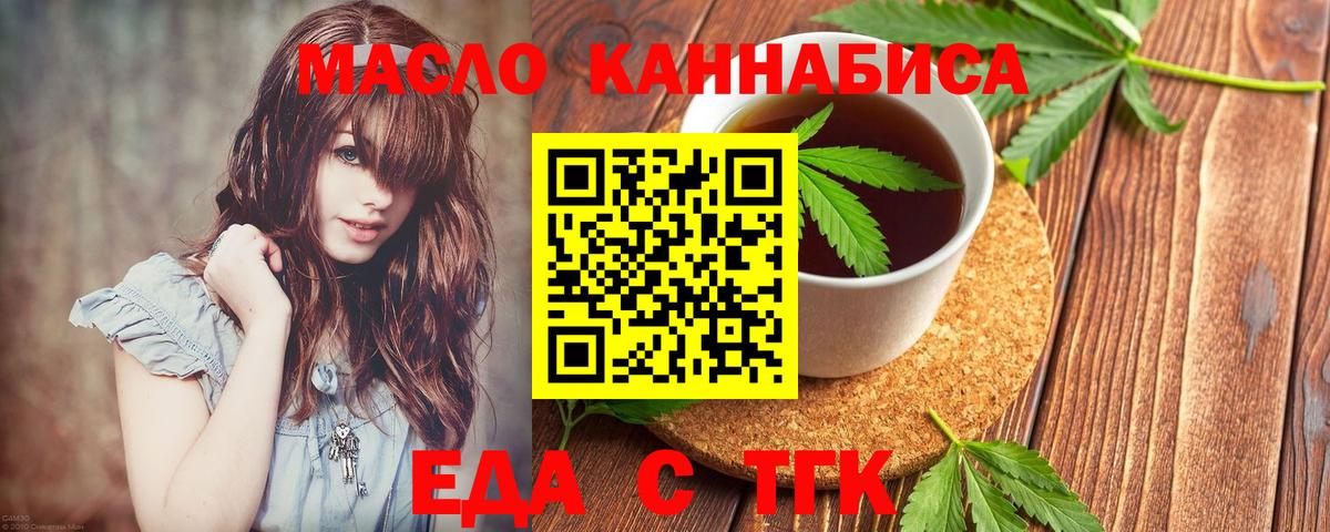 Еда ТГК конопля Владикавказ