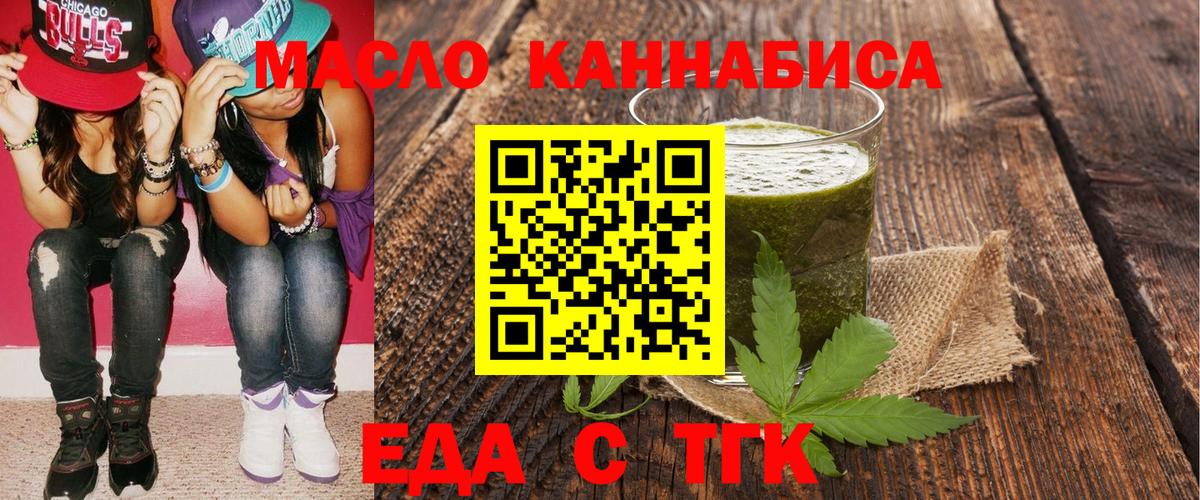 Печенье с ТГК марихуана  Вход с VPN  Владикавказ 