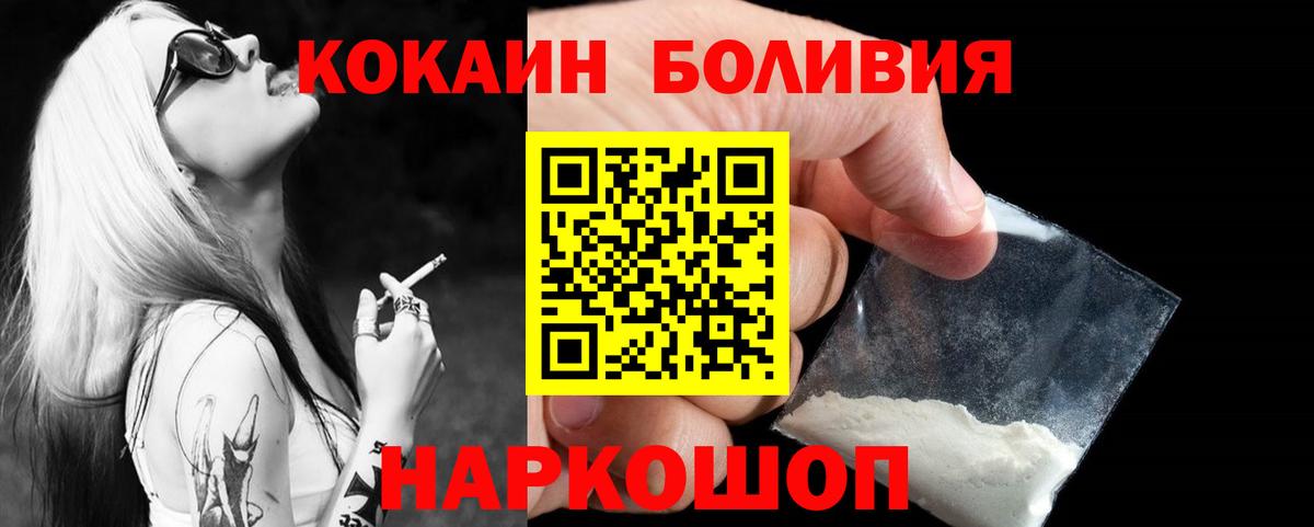 Кокаин 98% Владикавказ