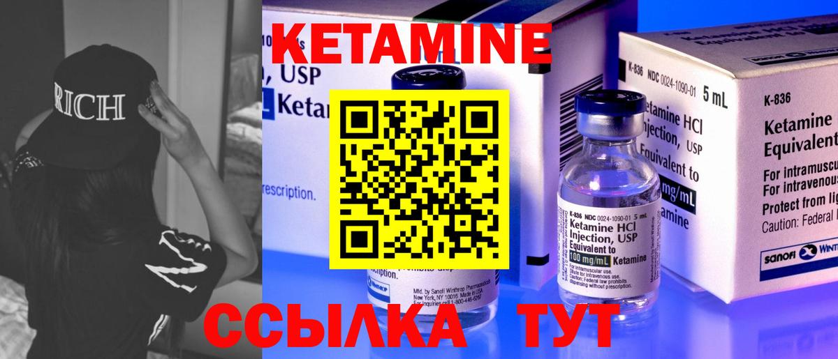 КЕТАМИН ketamine Владикавказ