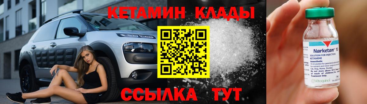 Владикавказ  КЕТАМИН ketamine  Вход с VPN  сайты даркнета наркотические препараты  КЕТАМИН ketamine 