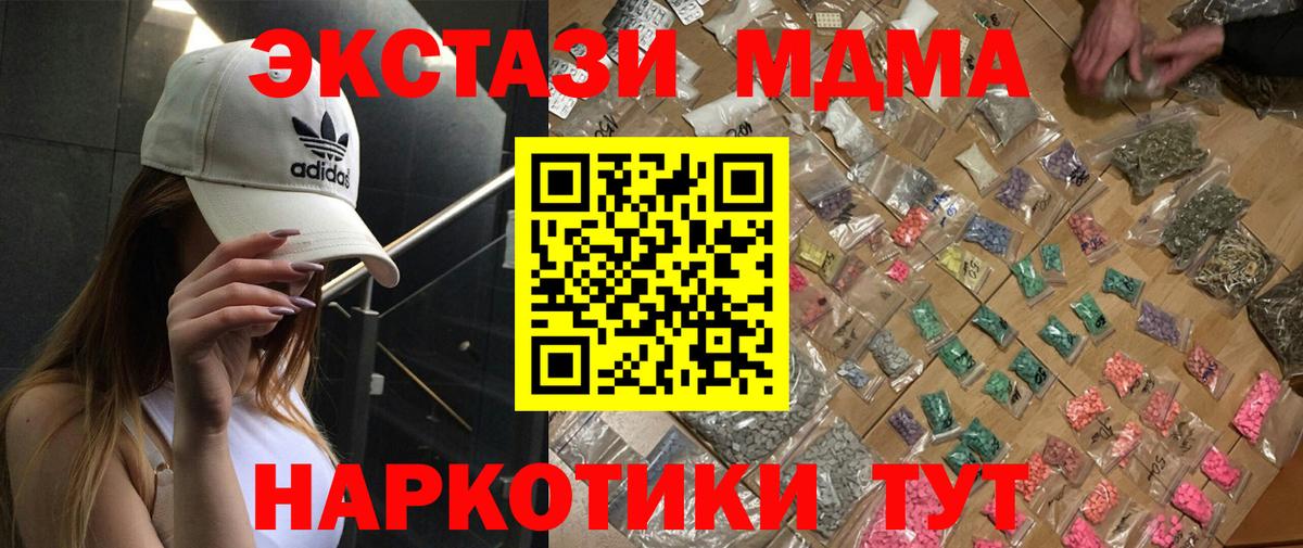 MDMA кристаллы  МДМА  МДМА молли  Владикавказ  Вход с VPN 