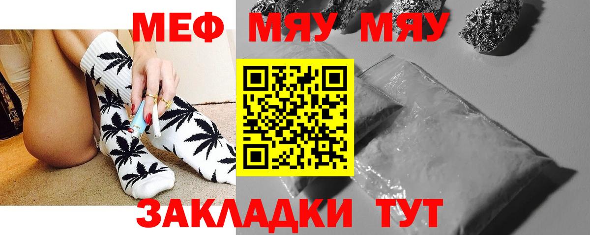 Мефедрон  МЕФ  Владикавказ  Вход с VPN  МЕФ 4 MMC 
