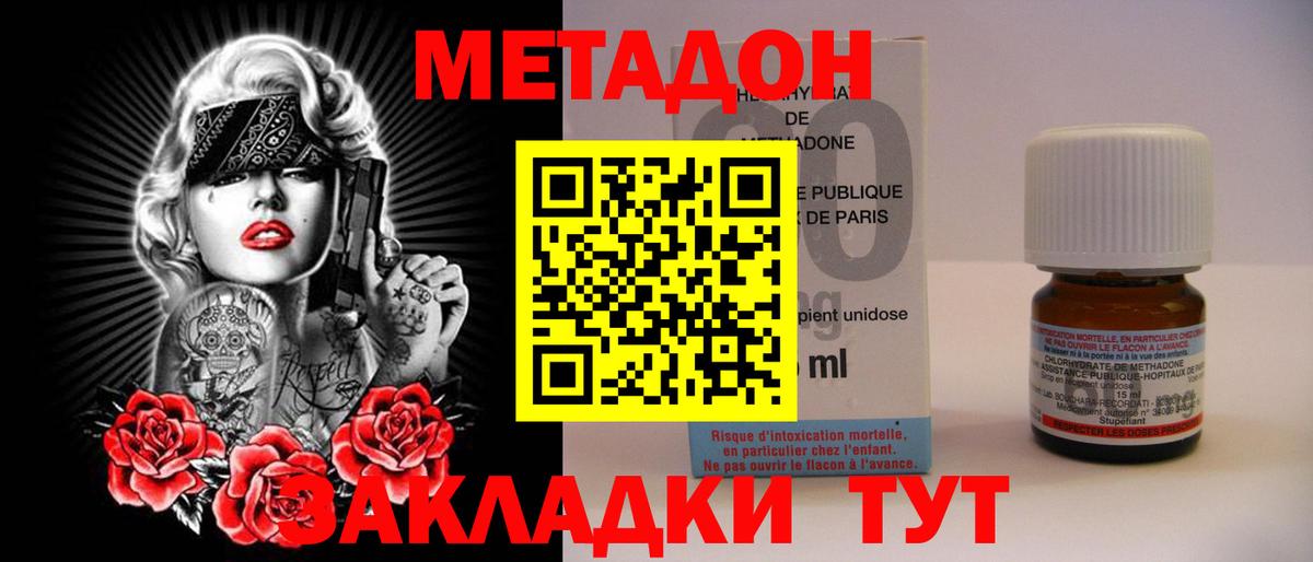 Владикавказ  Метадон VHQ  Вход с VPN 