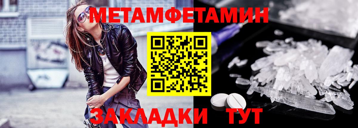 МЕТАМФЕТАМИН Декстрометамфетамин 99.9% Владикавказ