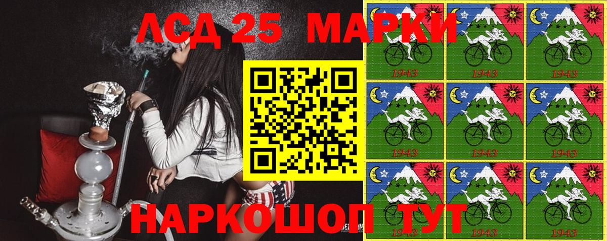 Марки 25I-NBOMe 1,8мг  Вход с VPN  Наркотические марки  Владикавказ 