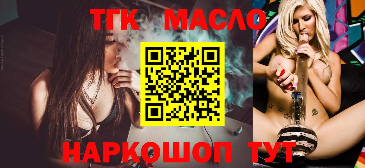Владикавказ  ТГК THC oil  hydra рабочий сайт  ТГК Wax  Вход с VPN 