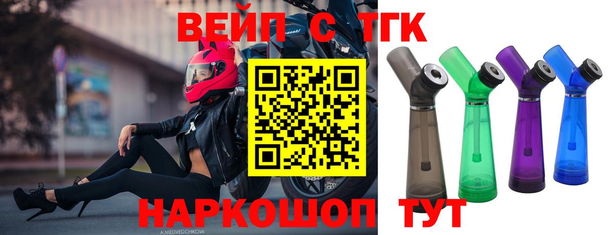Дистиллят ТГК THC oil Владикавказ